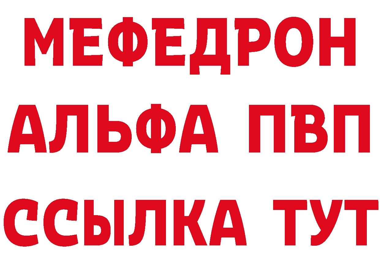 МЯУ-МЯУ 4 MMC зеркало даркнет блэк спрут Белая Холуница